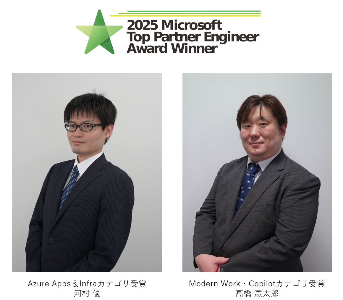 20250804_Microsoft_engineeraword3.png