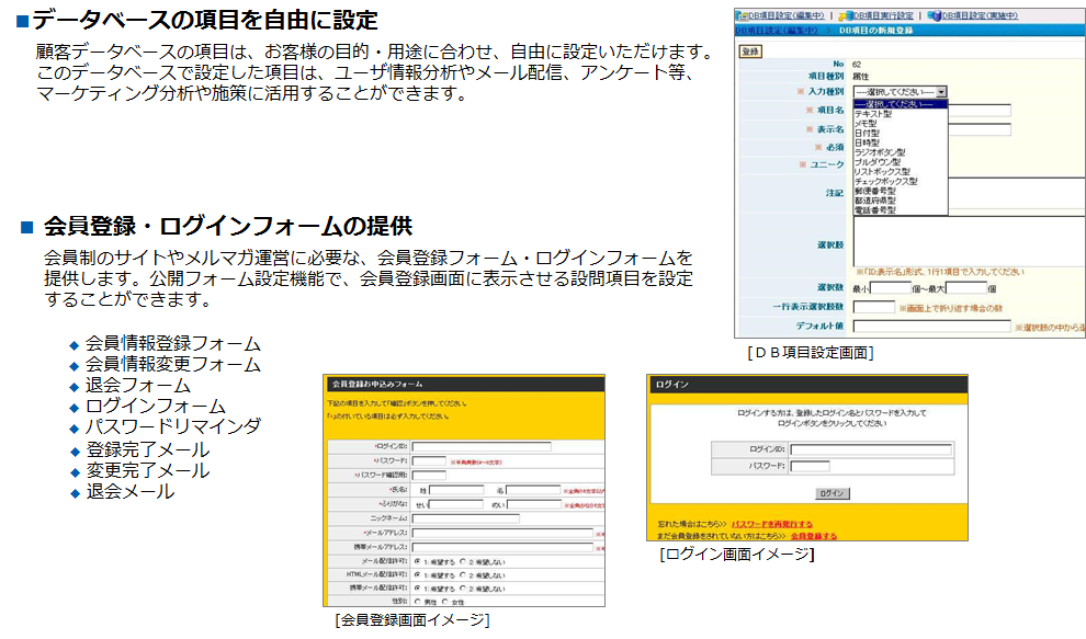 自由に顧客項目属性設定が可能