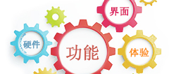 机能式样设计