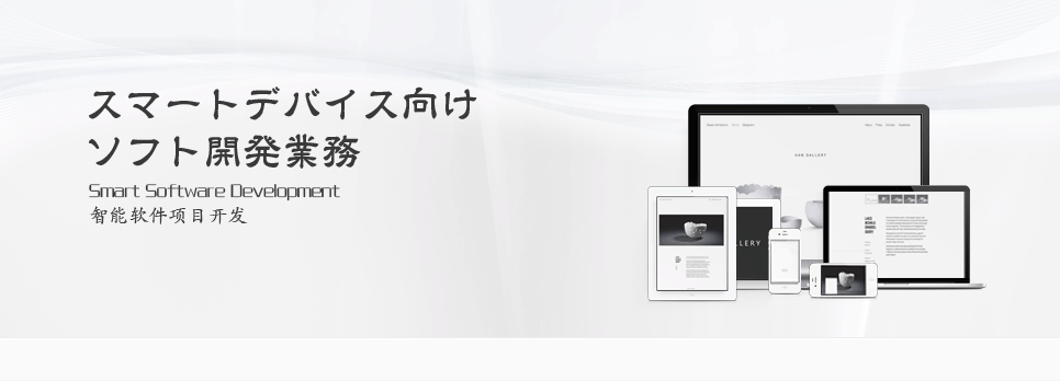 bn_smartsoftware_jp